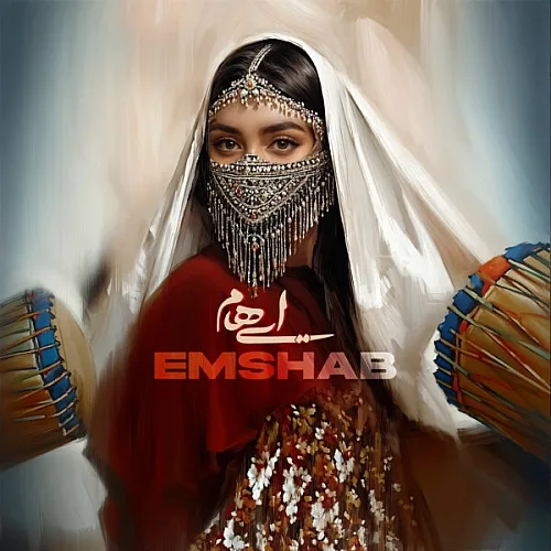 Emshab Ehaam